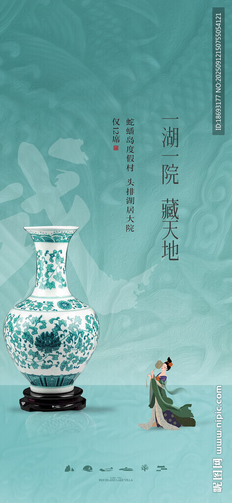中式地产  