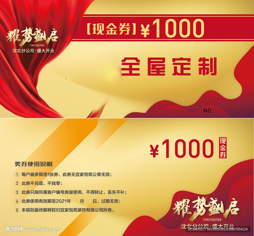 代金券  