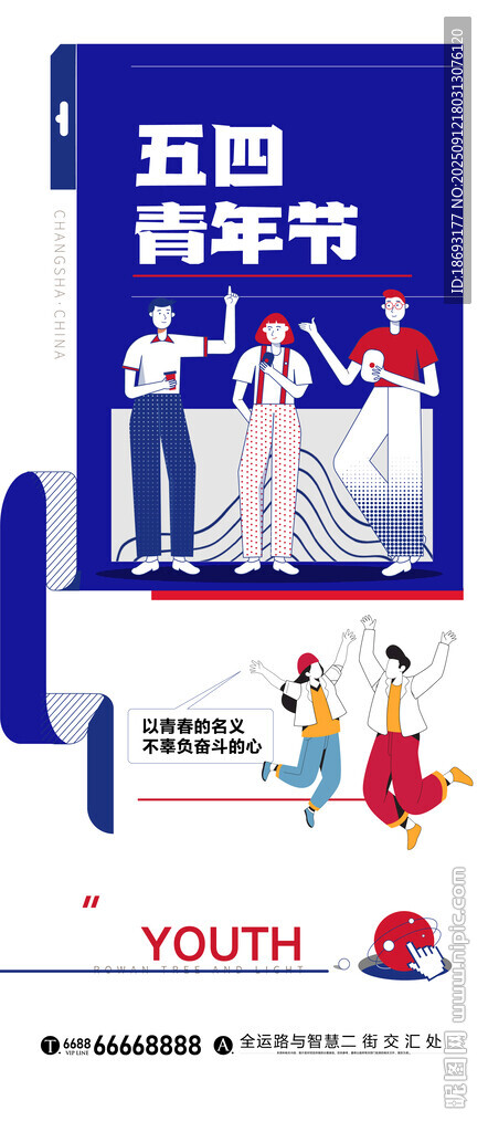 商铺 