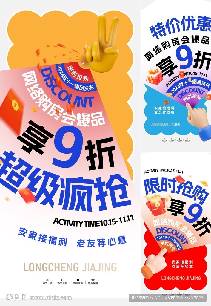 地产活动  