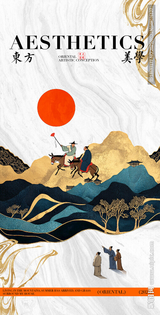 地产  