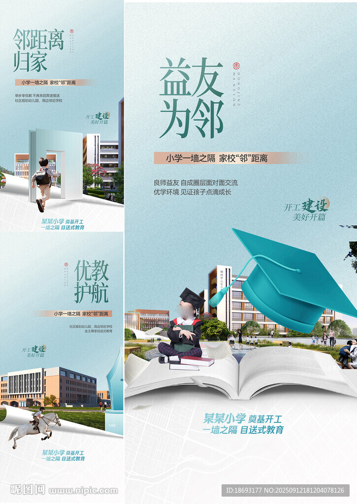  学区 