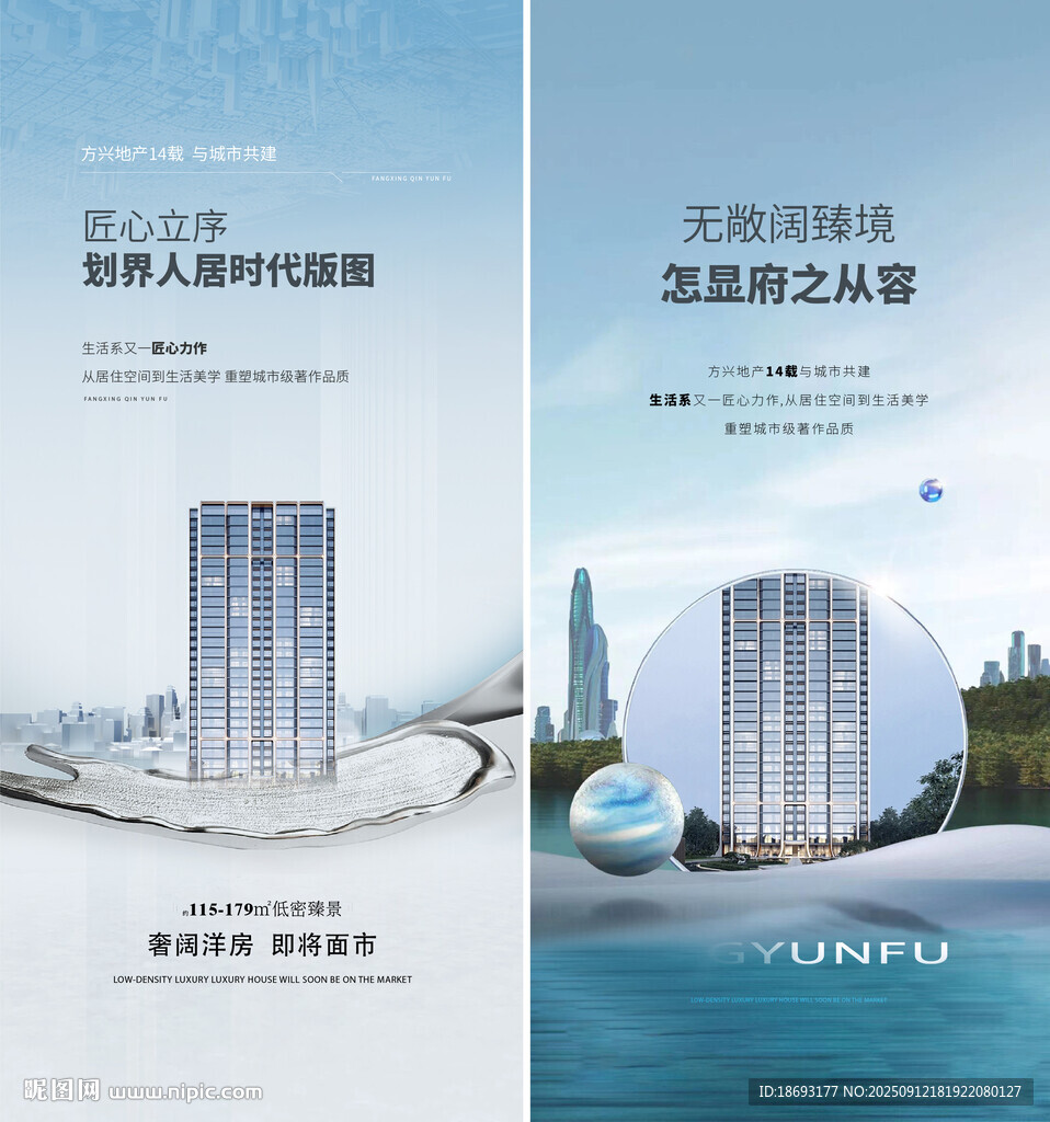地产价值点 