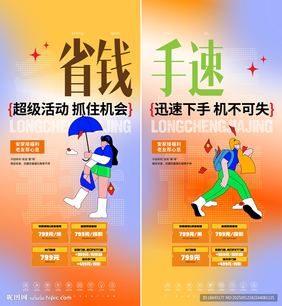 地产活动  