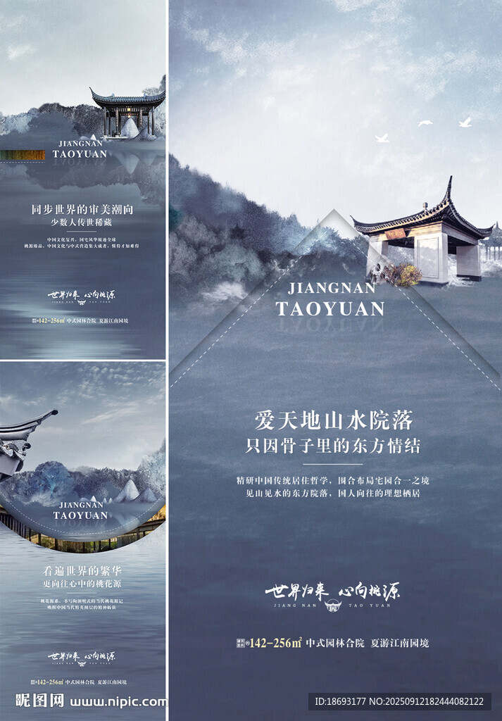 中式地产 