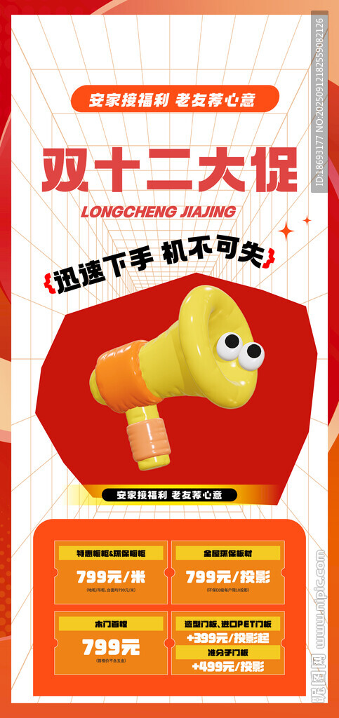 双十一 