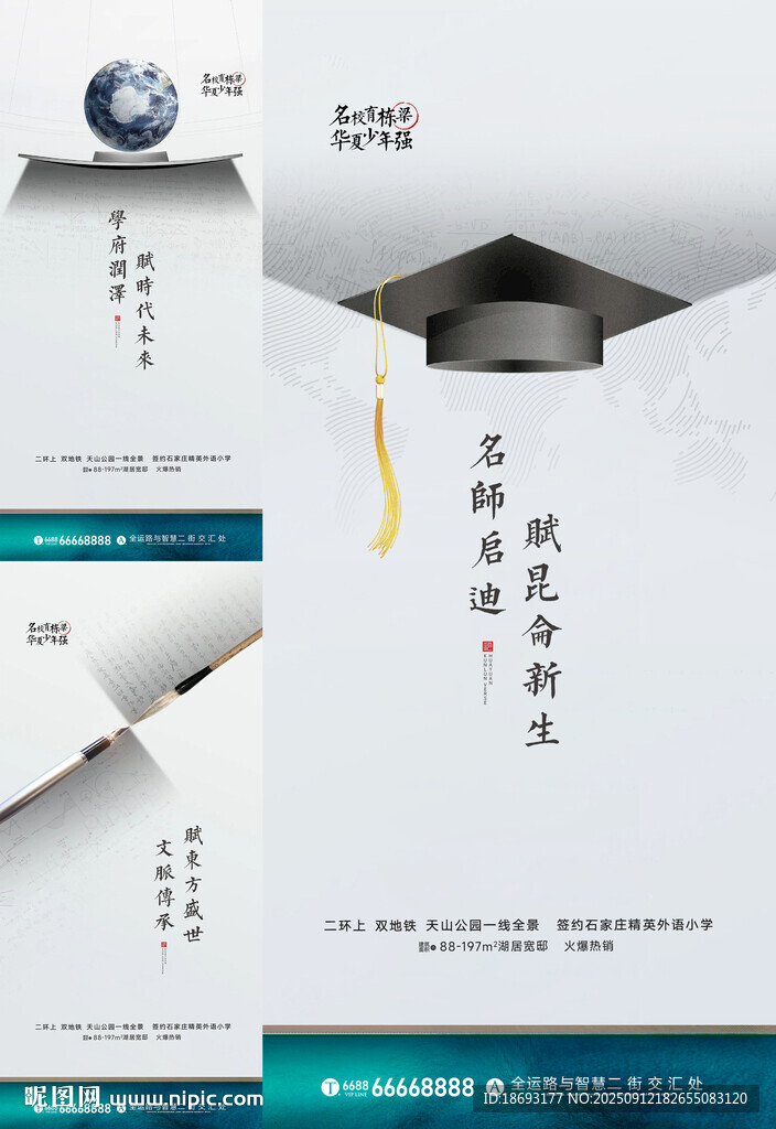 地产学区 