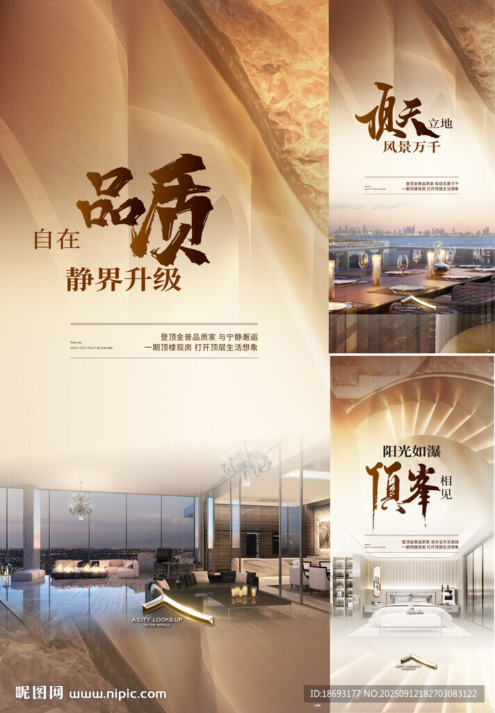 户型价值点  