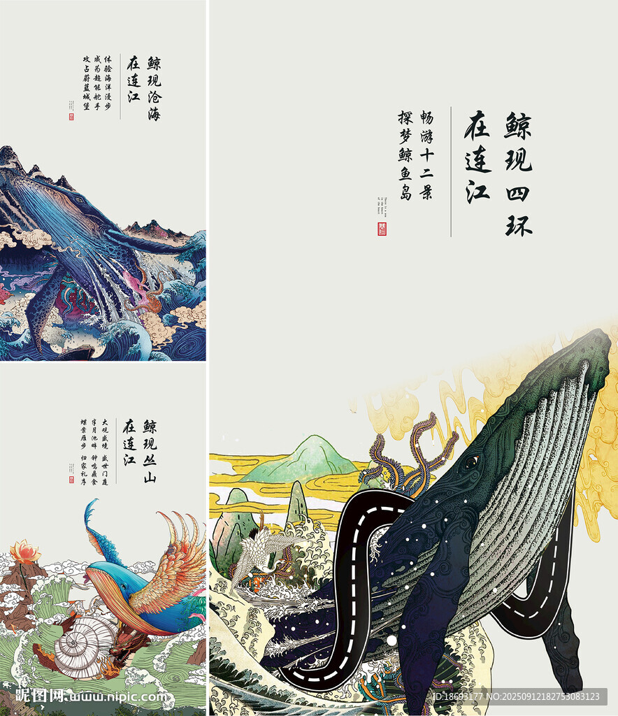 中式地产 国潮