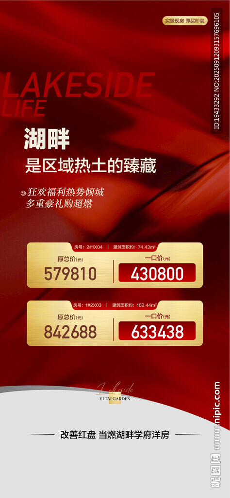 湖畔学府大平层周末特惠一口价