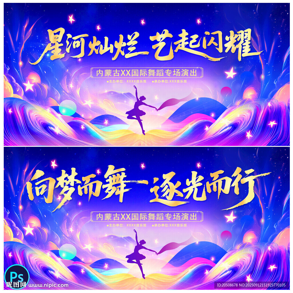 舞蹈
