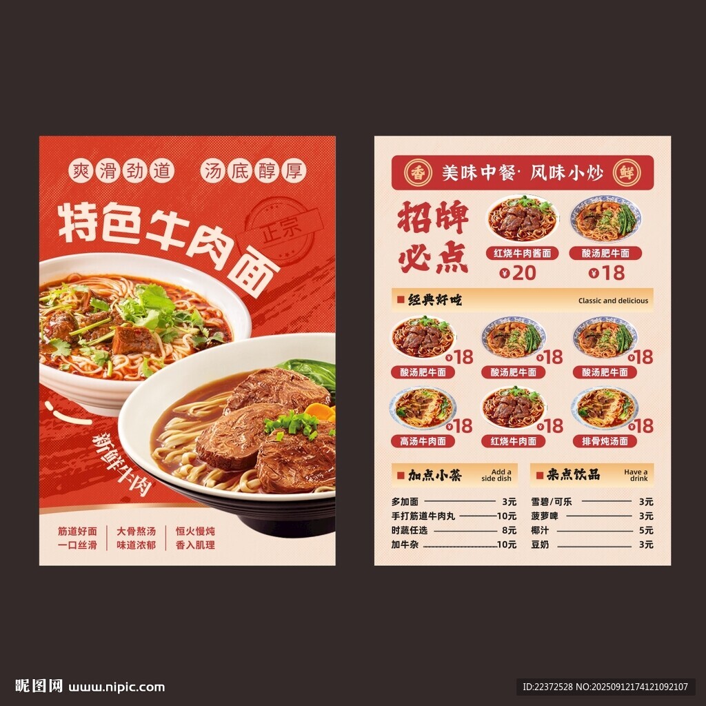 菜单设计