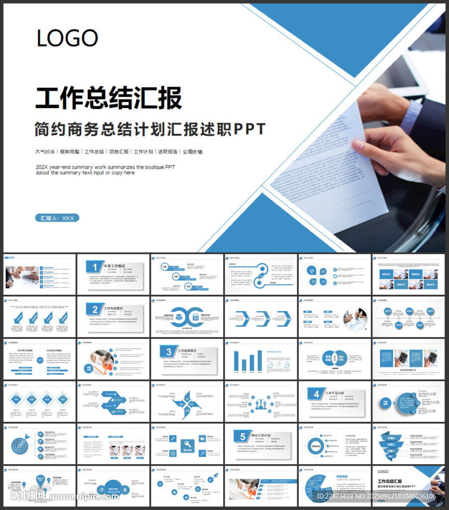2026工作总结述职报告