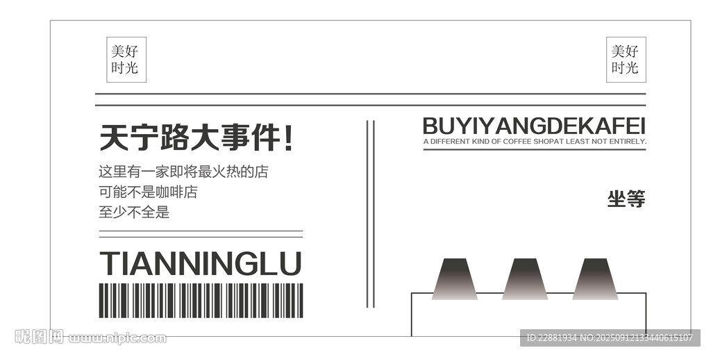 围挡
