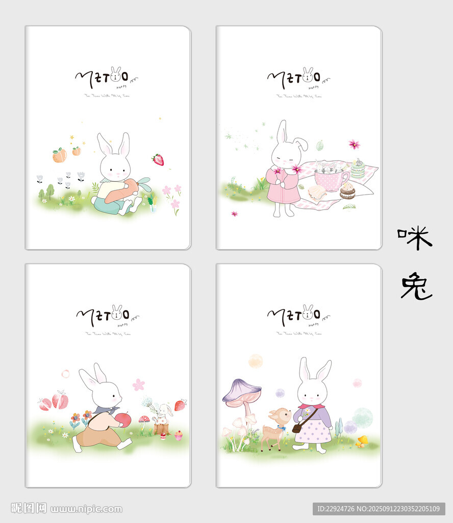 咪兔