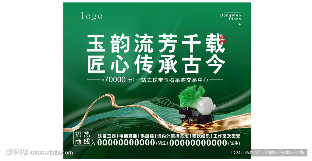 翡翠玉雕展板背景画