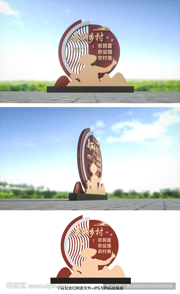 美丽乡村
