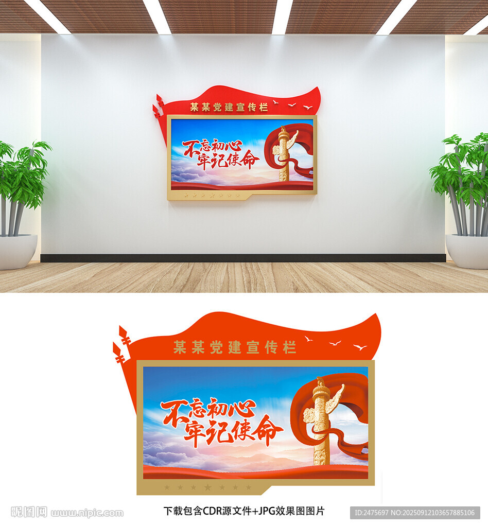墙面宣传栏