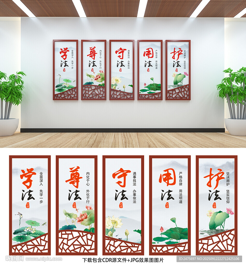 法治文化