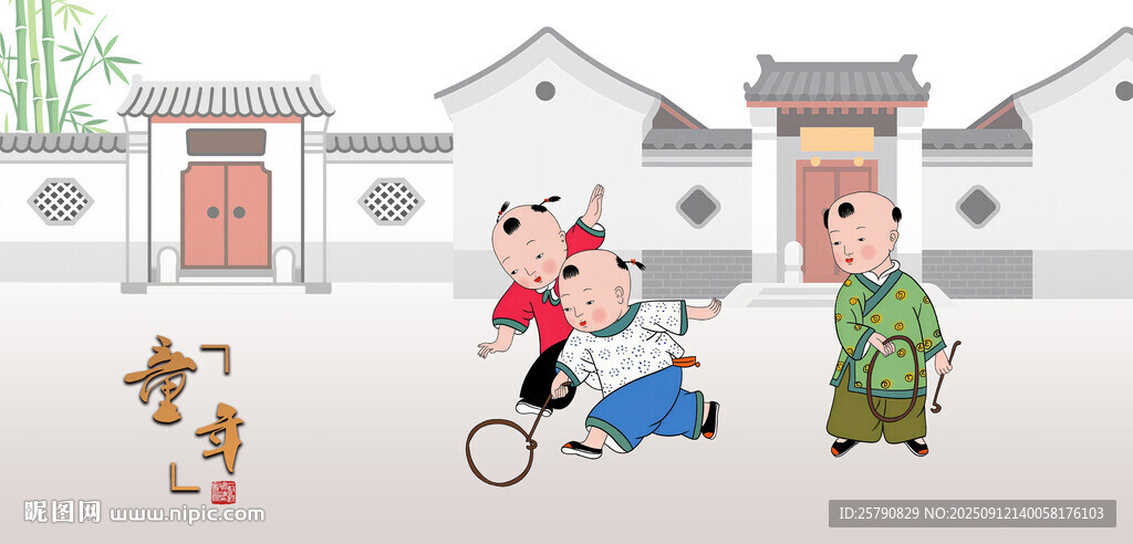 乡村童推铁环