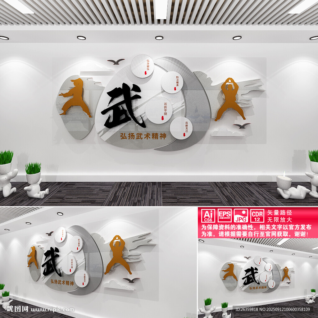 医院文化墙