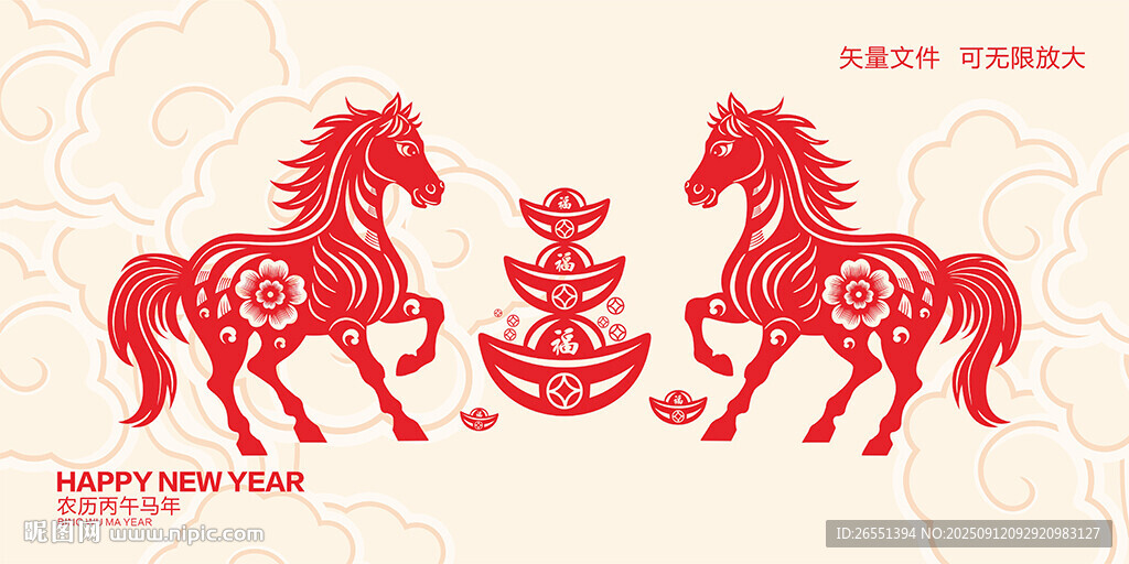 马年剪纸