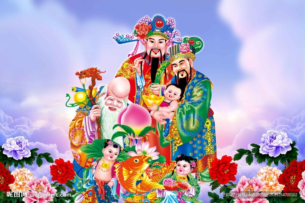 福寿禄