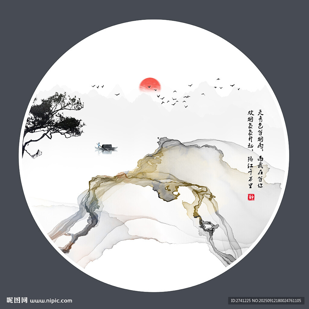 水墨画