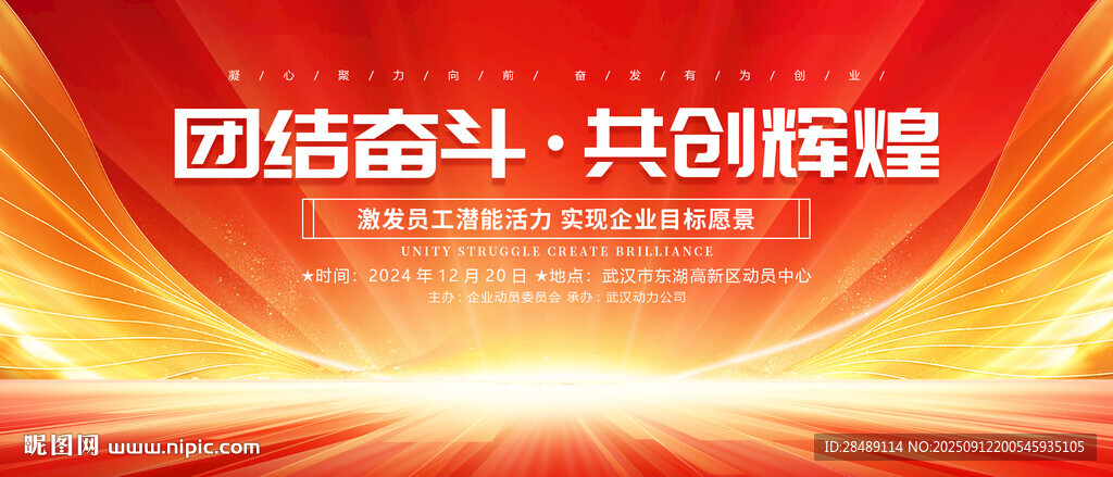 红色kv主视觉背景