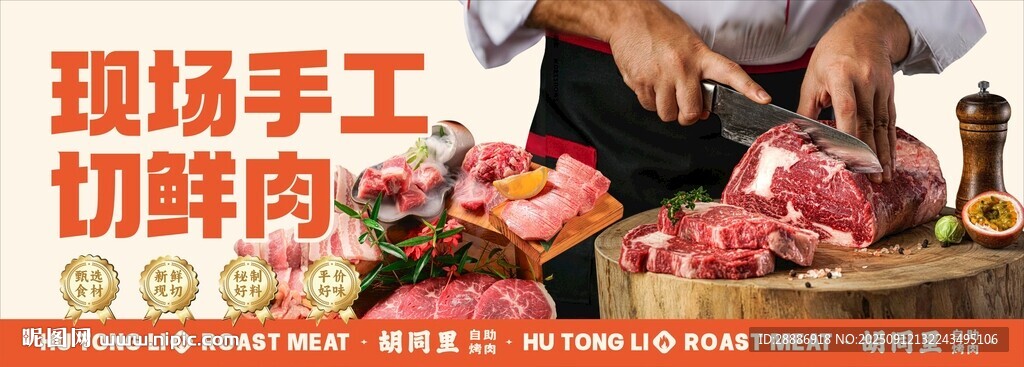 烤肉