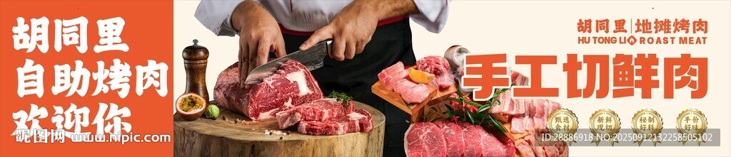 烤肉灯箱