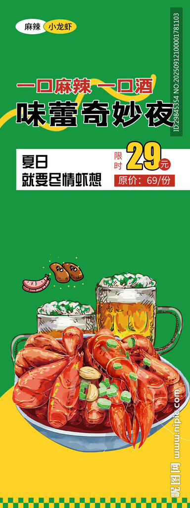 麻辣香锅美食诱人呈现