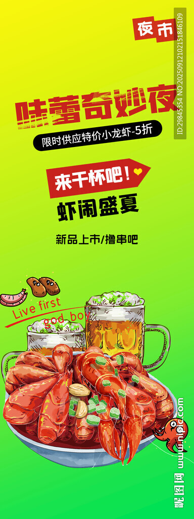 夏日烧烤啤酒美食盛宴