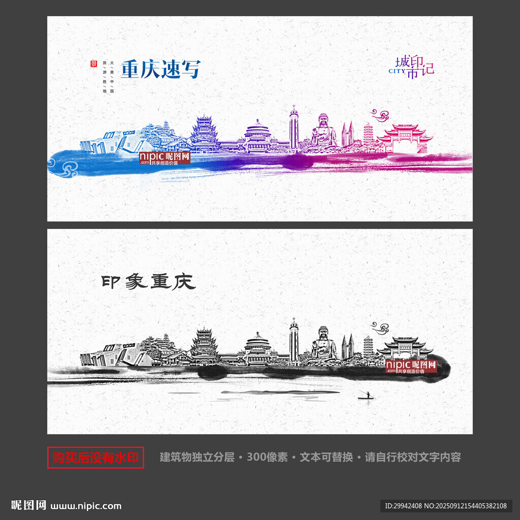 重庆