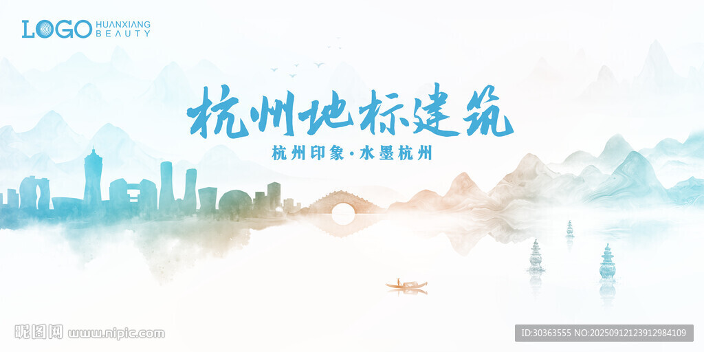 杭州地标建筑