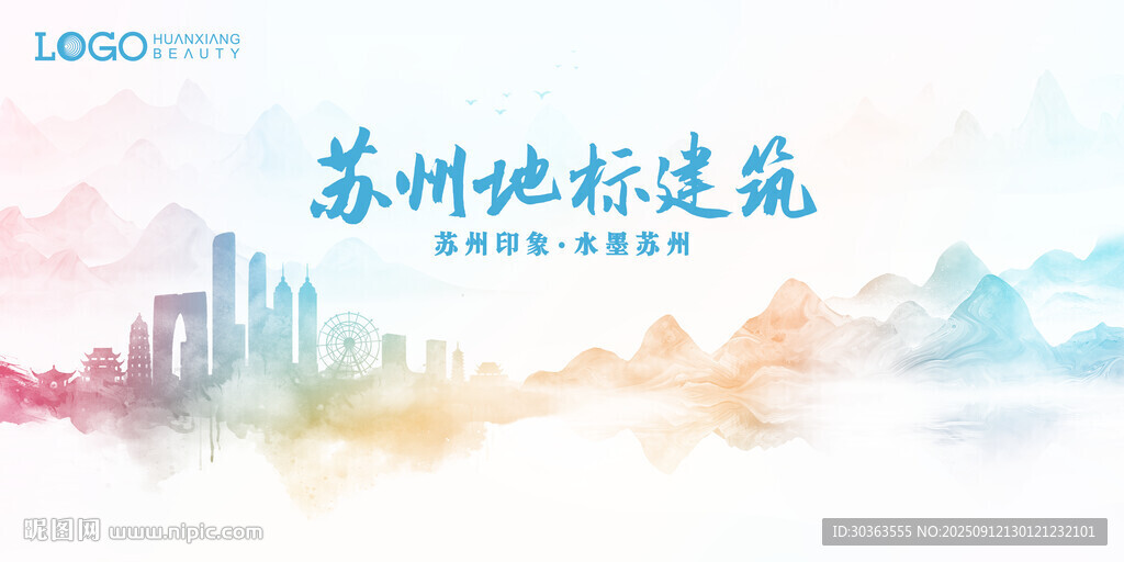 苏州地标建筑