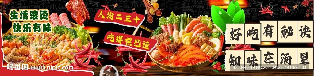 川味冒菜    藤椒冒菜  