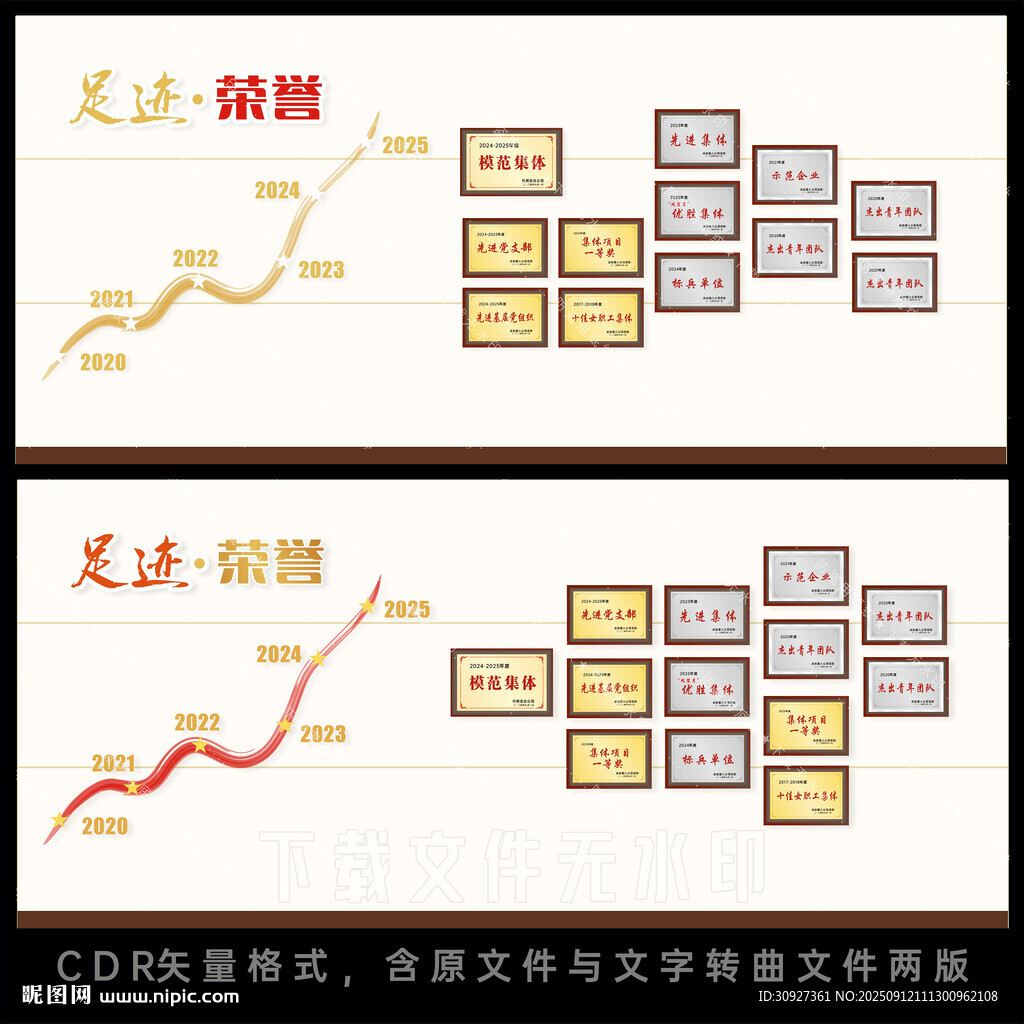 荣誉墙 奖牌栏