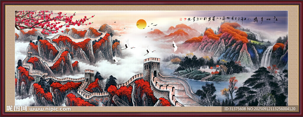 长城山水画