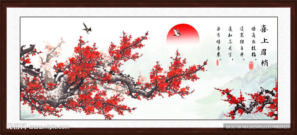 国画梅花