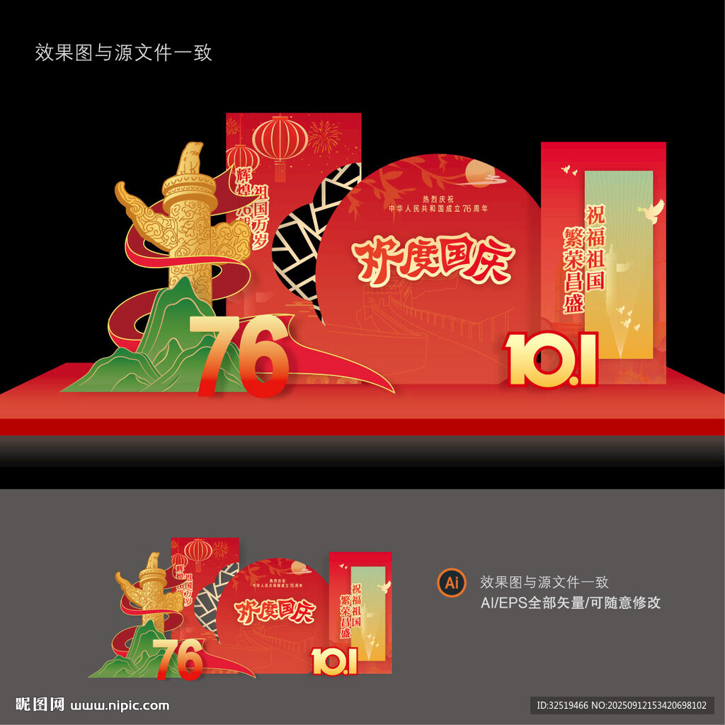 国庆打卡点