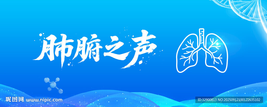 医疗背景