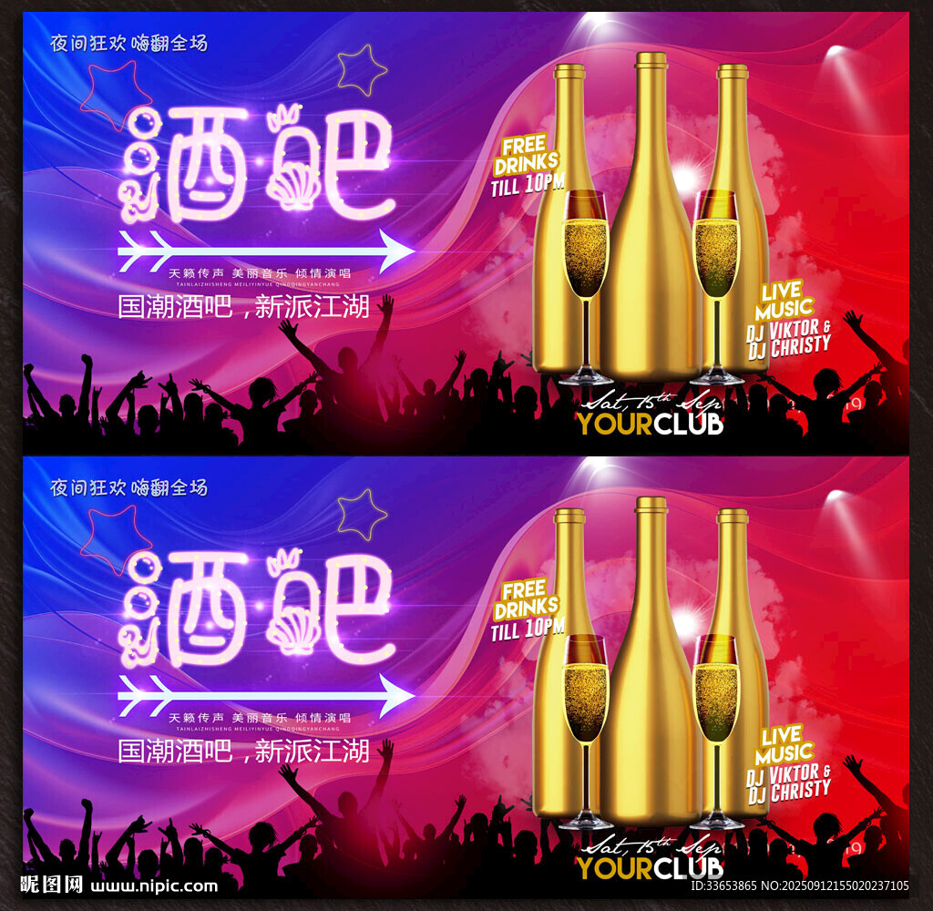酒吧
