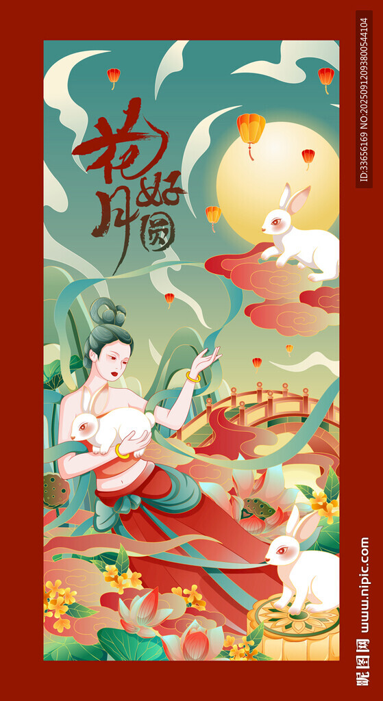 中秋佳节 玉兔贺岁
