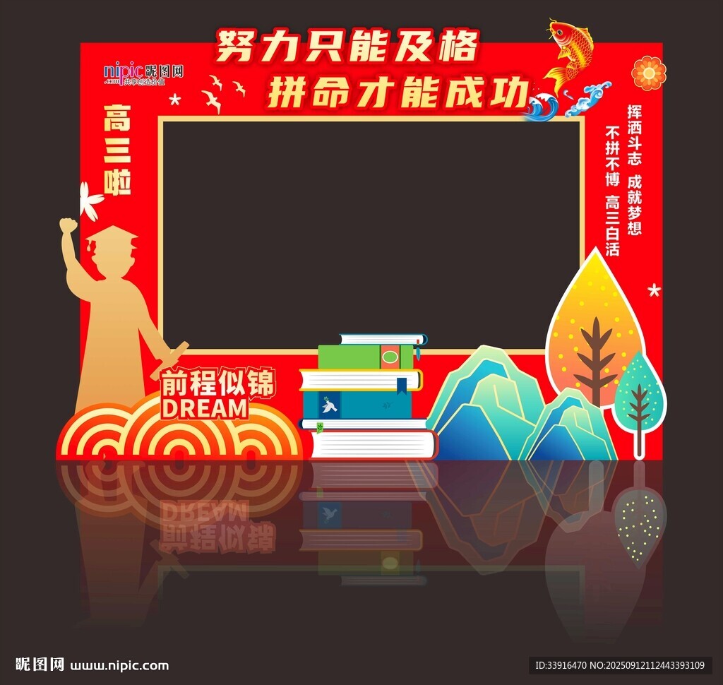 毕业拍照打卡
