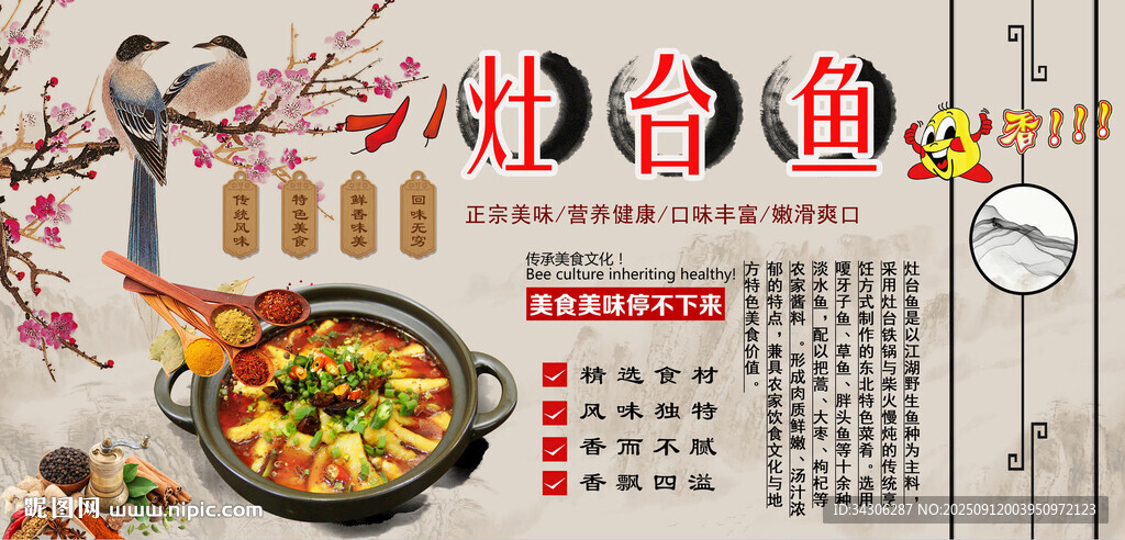 灶台鱼背景墙