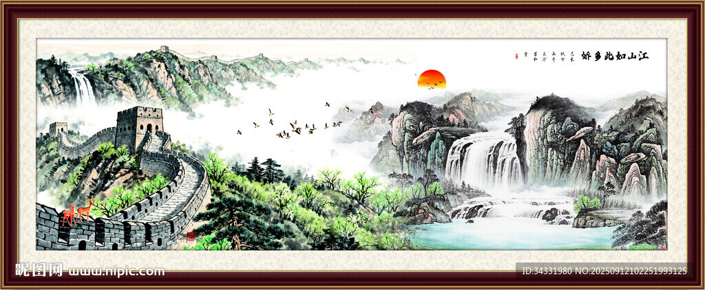 国画长城