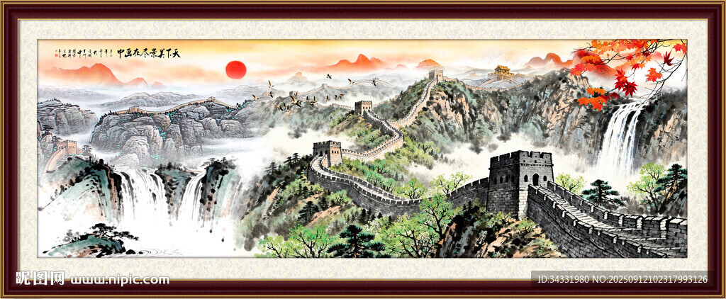 长城国画