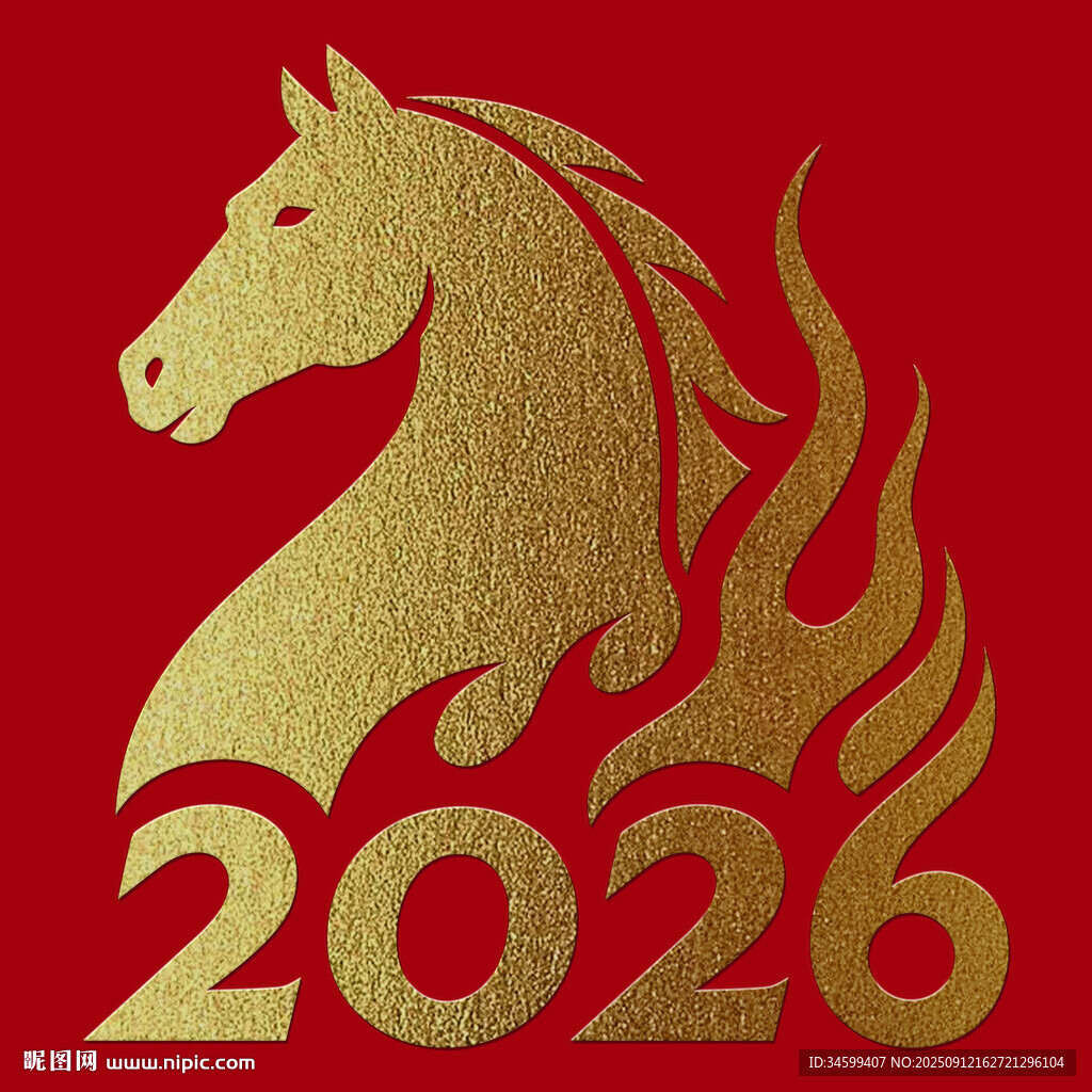 2026年金色火焰马年图形元素