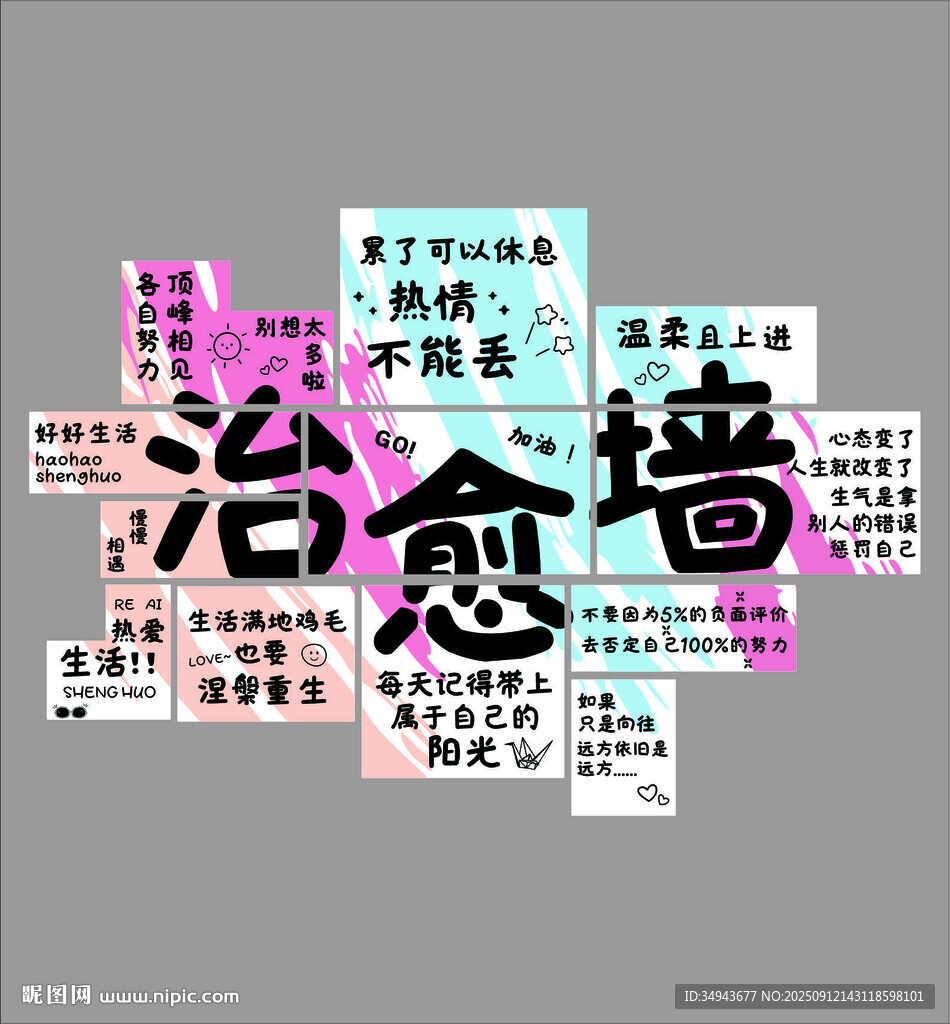 心理咨询室文化布置挂图健康辅导